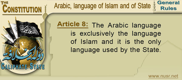 Article 8: The Arabic language is exclusively the language of Islam and it is the only language used by the State.